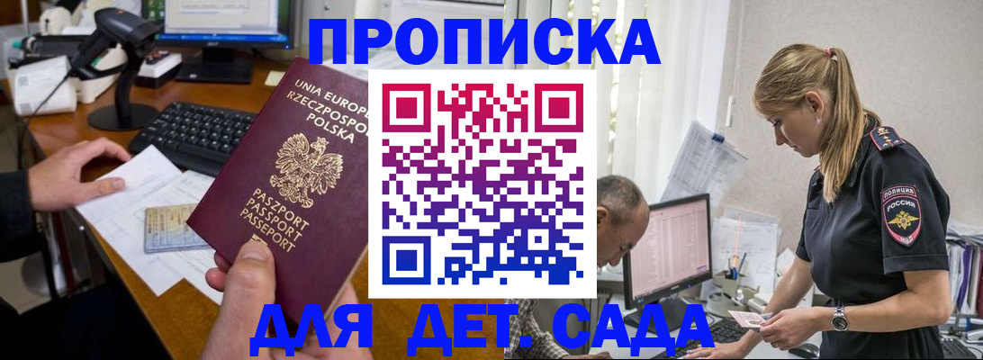 временная регистрация купить в Боровске