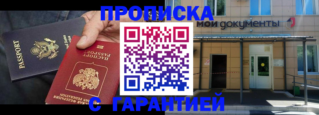 временная регистрация поиск в Боровске