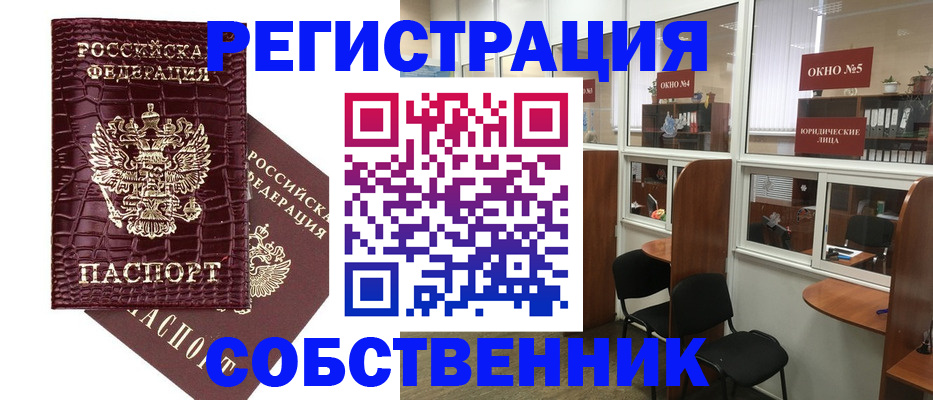 прописка ребенка в Боровске