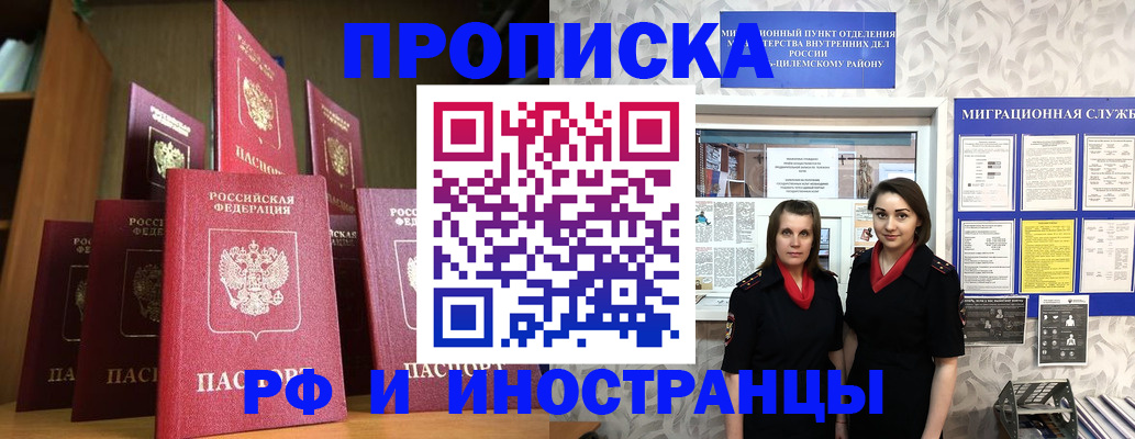 временная регистрация надежно в Боровске