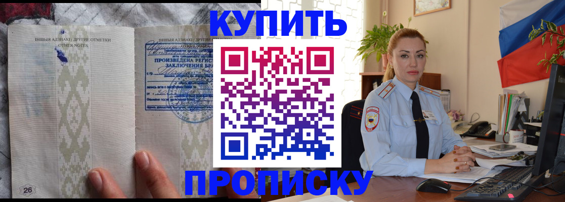 прописка поиск в Боровске